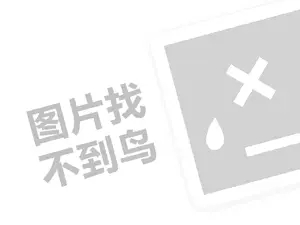 延安软件开发发票 王伟民：情趣用品电商如何防“早泄”？ “坚挺”到最后的寥寥无几